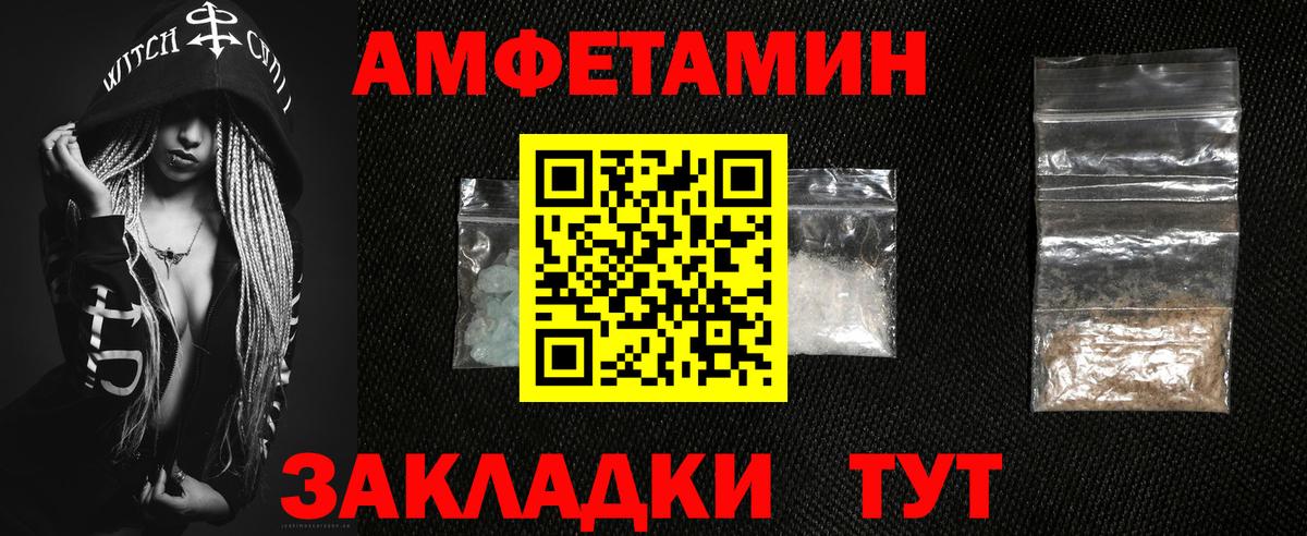Амфетамин  Вход с VPN  Калуга  АМФЕТАМИН Розовый 