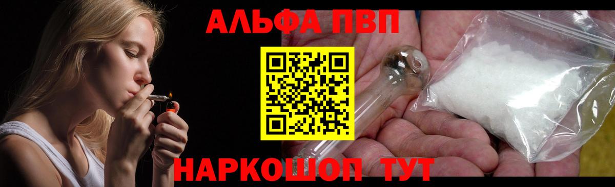 Альфа ПВП мука Калуга