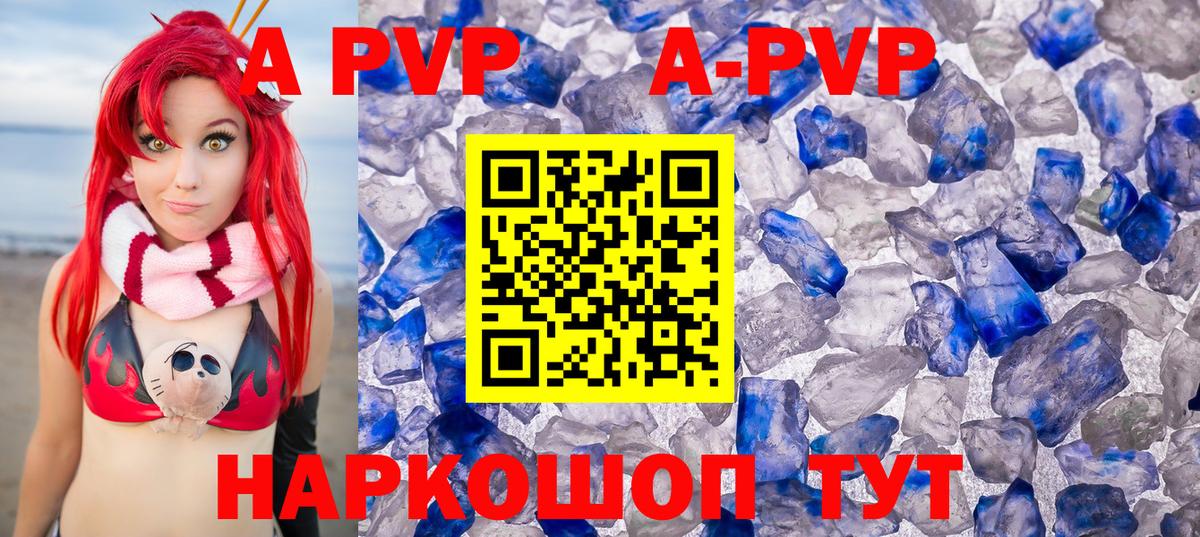 A PVP Соль  наркота  Alpha PVP кристаллы  Калуга  Alpha-PVP  APVP СК КРИС  Вход с VPN 