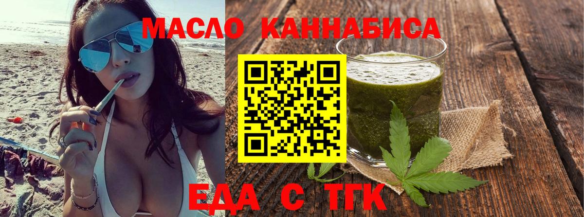 Еда ТГК конопля Калуга