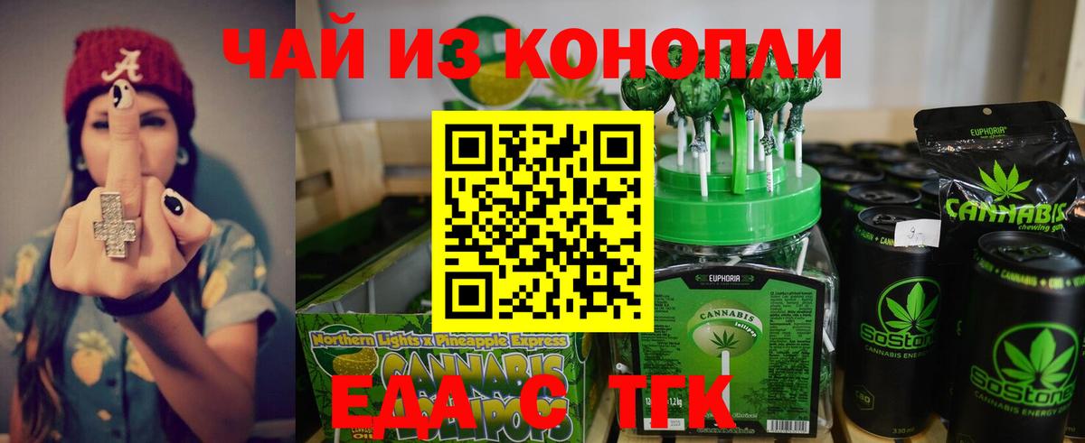 Калуга  Canna-Cookies конопля  Вход с VPN 