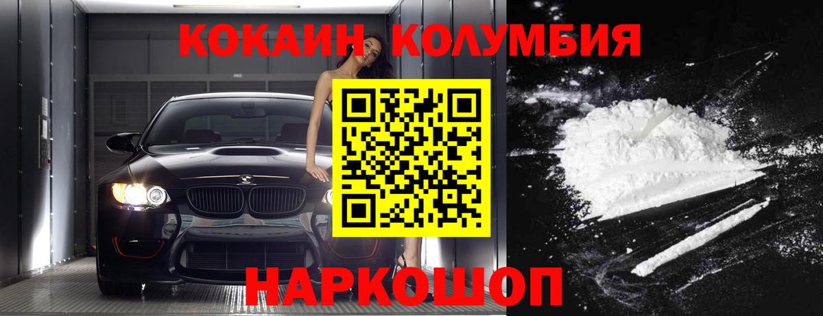 Калуга  Cocaine FishScale  Вход с VPN  Кокаин  Cocaine Перу 