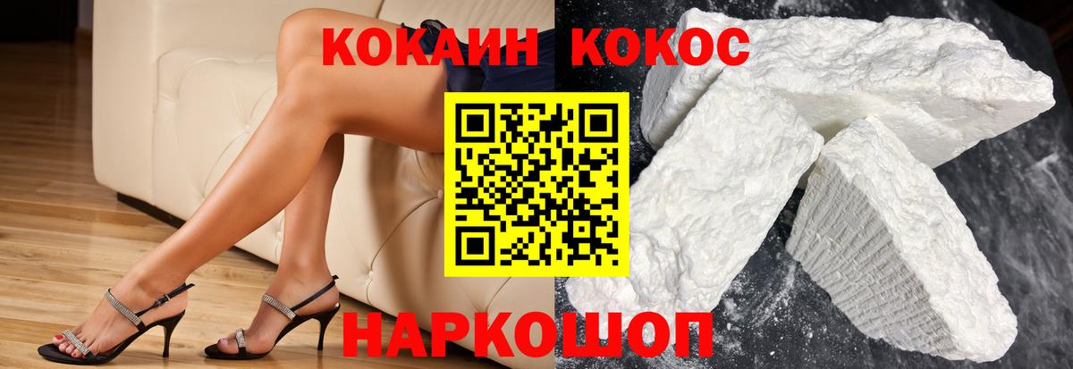 КОКАИН 97% Калуга