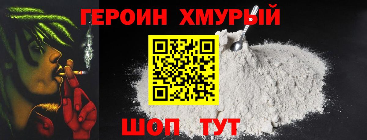 Калуга  Героин гречка  Вход с VPN 