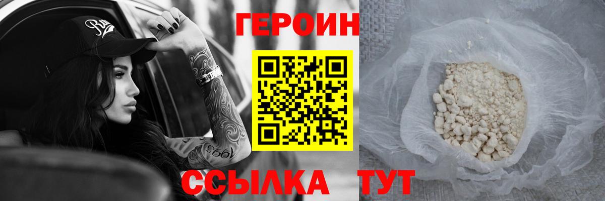 Героин Афган Калуга