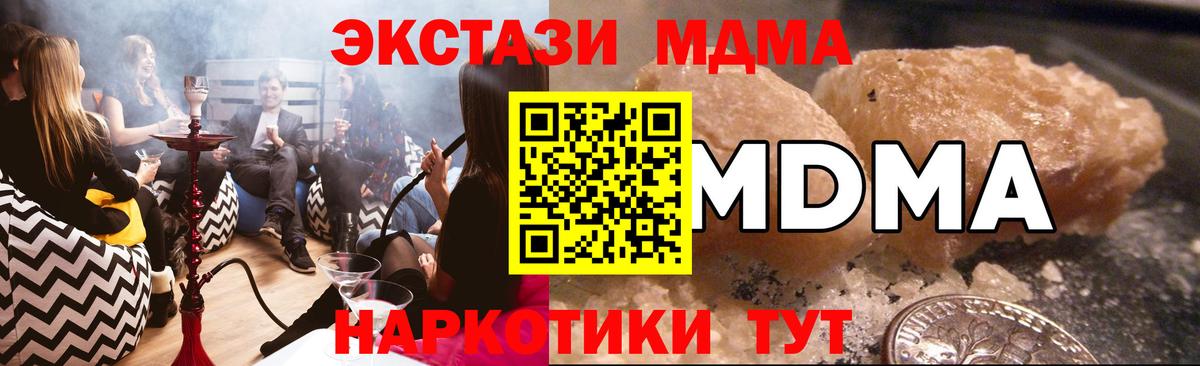 MDMA  MDMA crystal  Калуга  Вход с VPN  MDMA Molly 