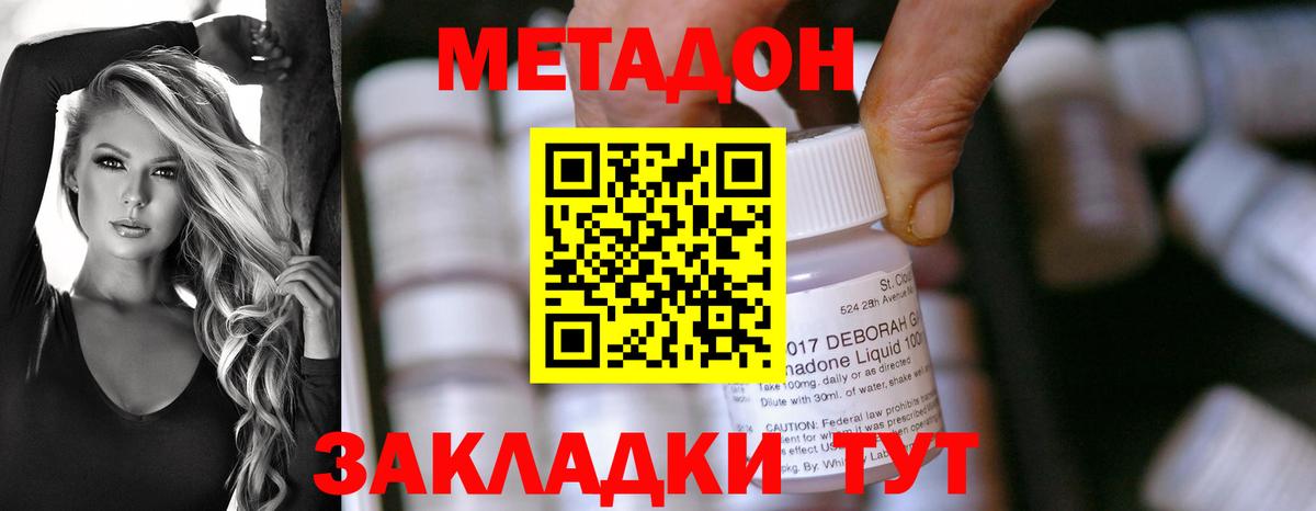 Метадон VHQ  Вход с VPN  Метадон мёд  Калуга 