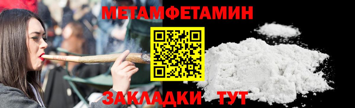 Метамфетамин мет  Метамфетамин мет  Калуга  Вход с VPN 