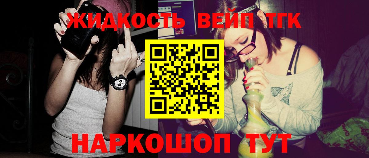 Калуга  Дистиллят ТГК Wax  Дистиллят ТГК жижа  Вход с VPN 