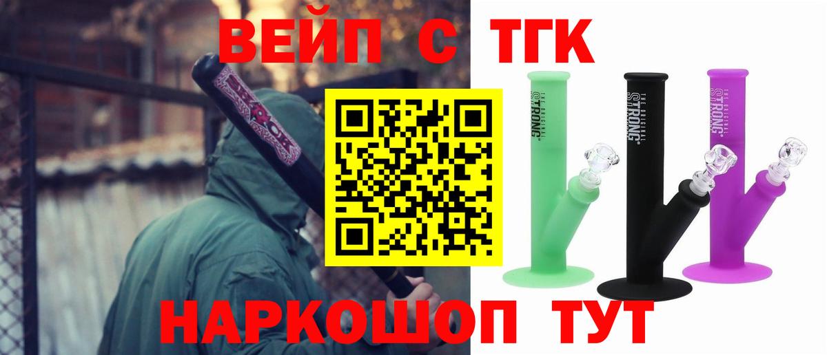 ТГК THC oil Калуга