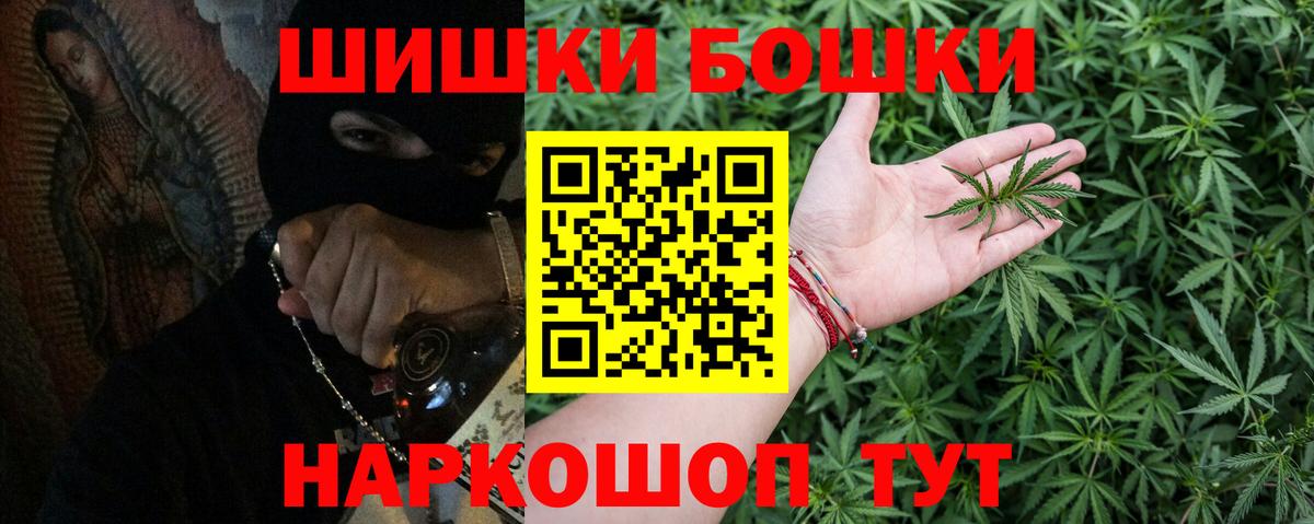 Марихуана семена  Бошки Шишки индика  Калуга  Бошки Шишки план  Вход с VPN 