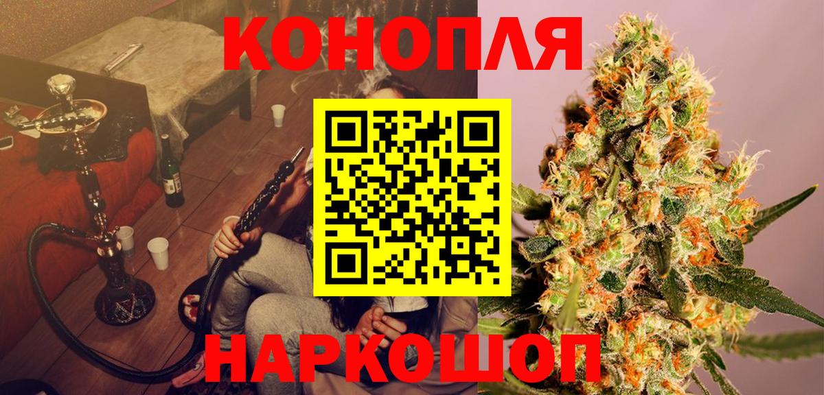 Бошки Шишки Amnesia Калуга